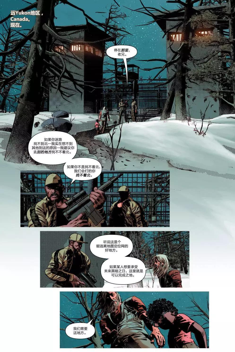 《暮狼罗根V2》第26卷 第5页