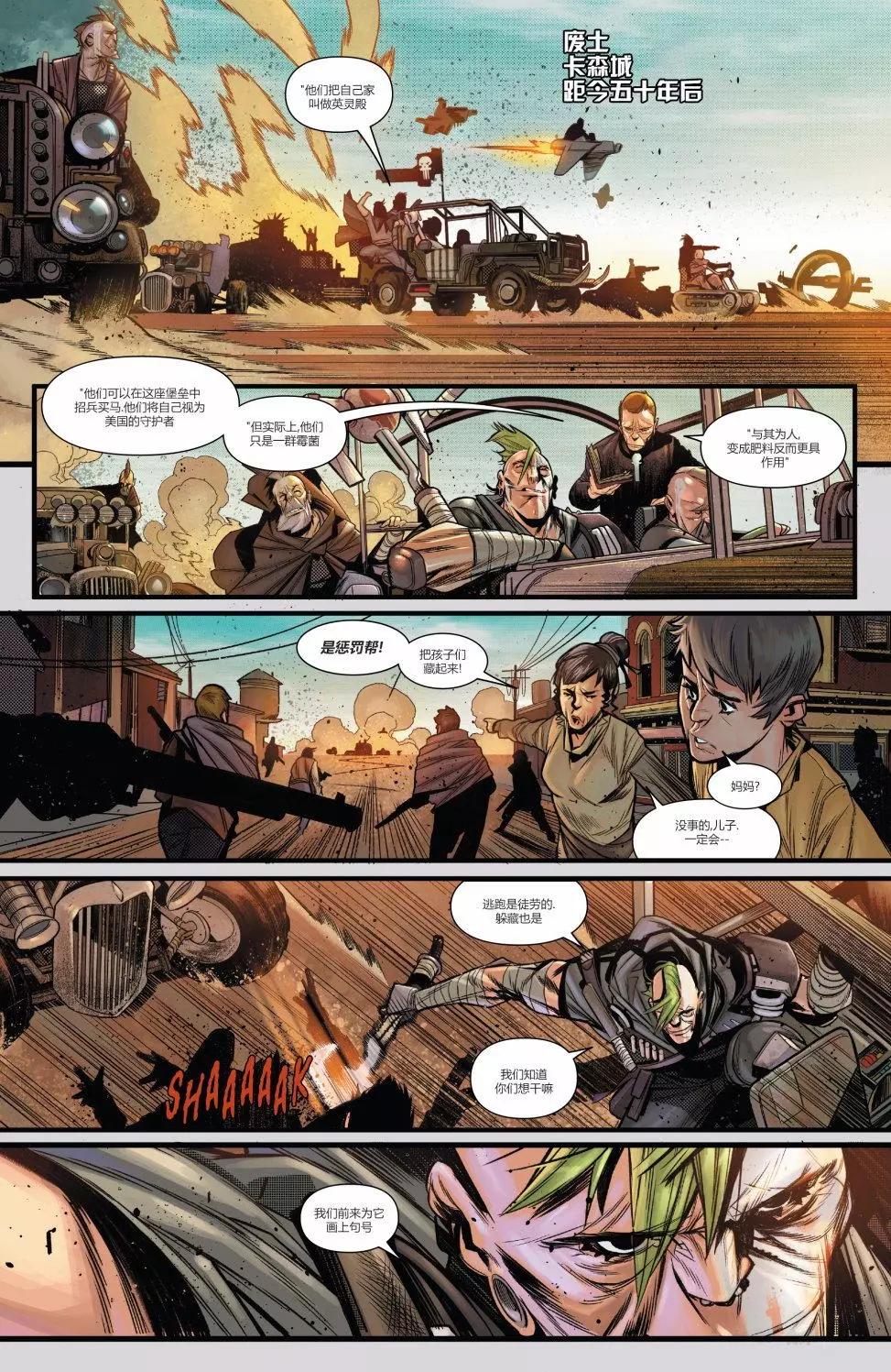 《暮狼罗根V2》年刊 第3页