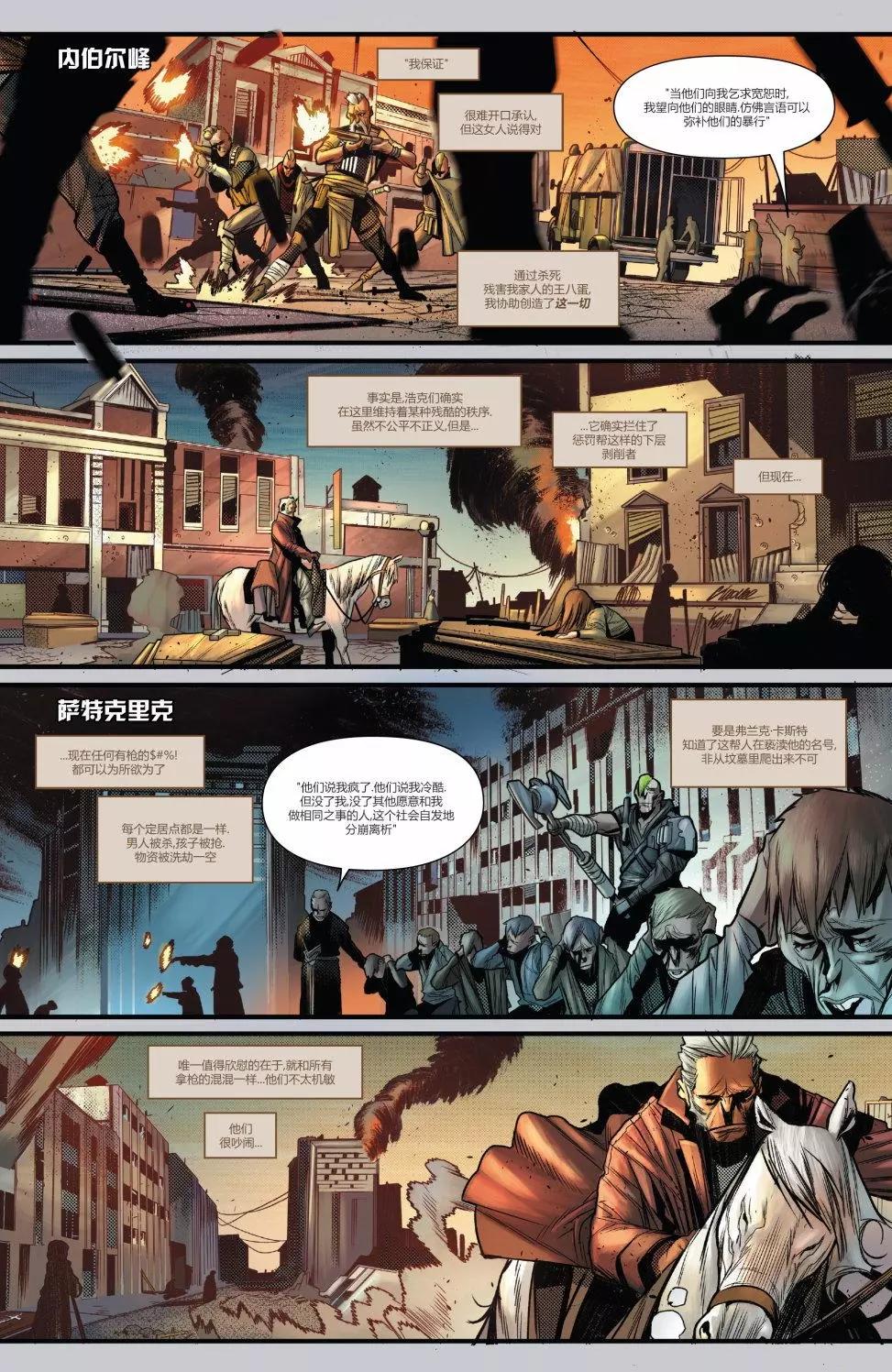 《暮狼罗根V2》年刊 第6页