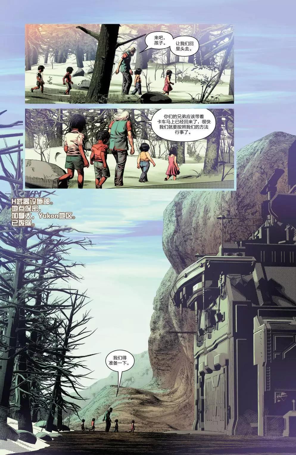 《暮狼罗根V2》第25卷 第4页