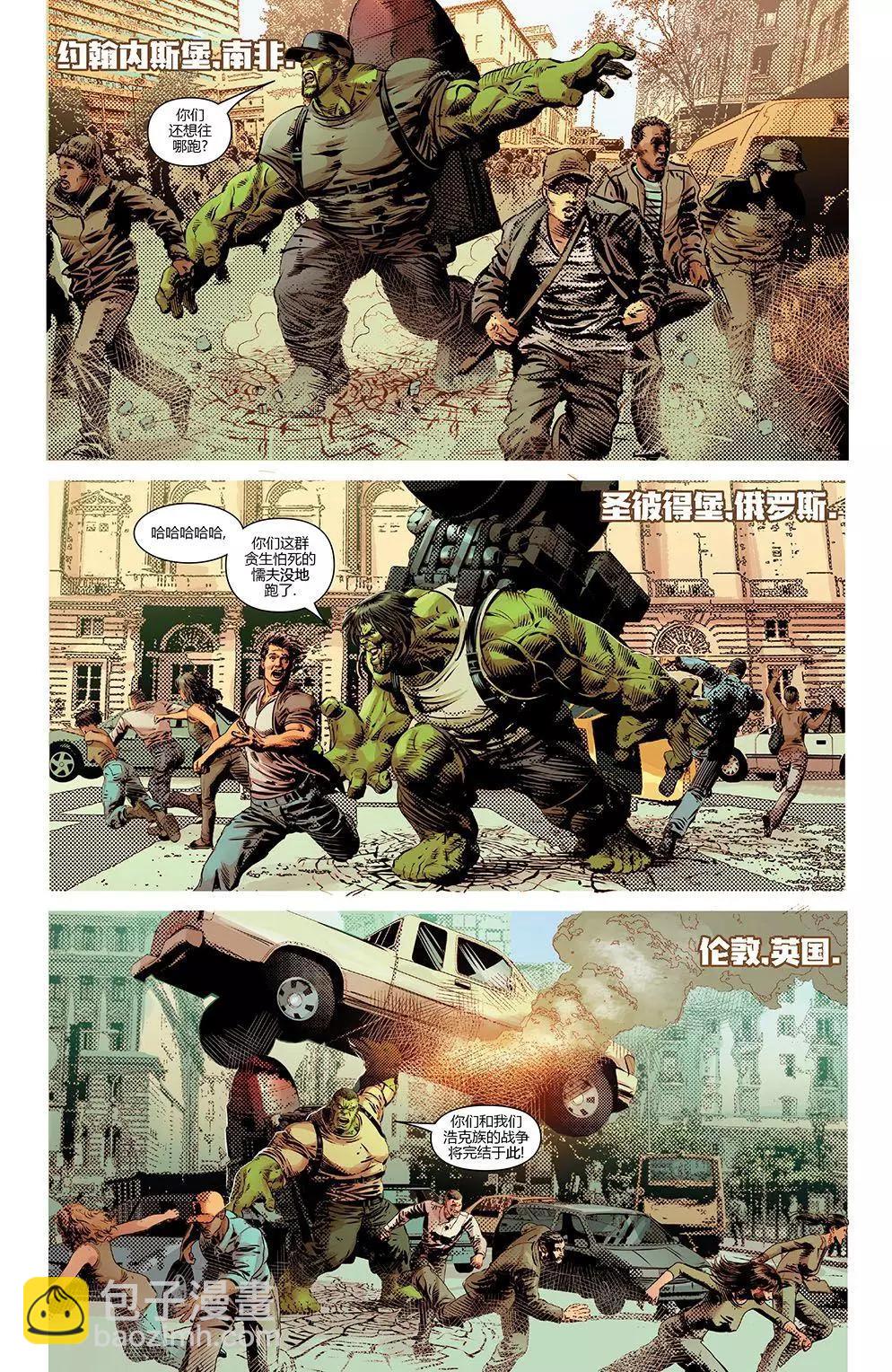 《暮狼罗根V2》第29卷 第12页