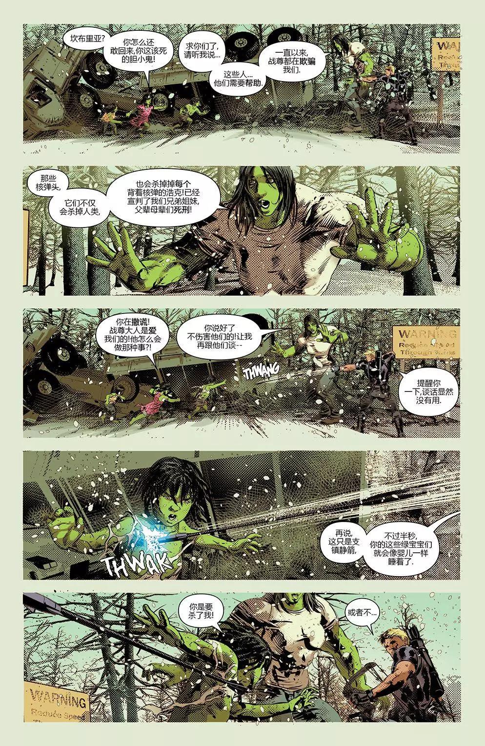 《暮狼罗根V2》第29卷 第13页