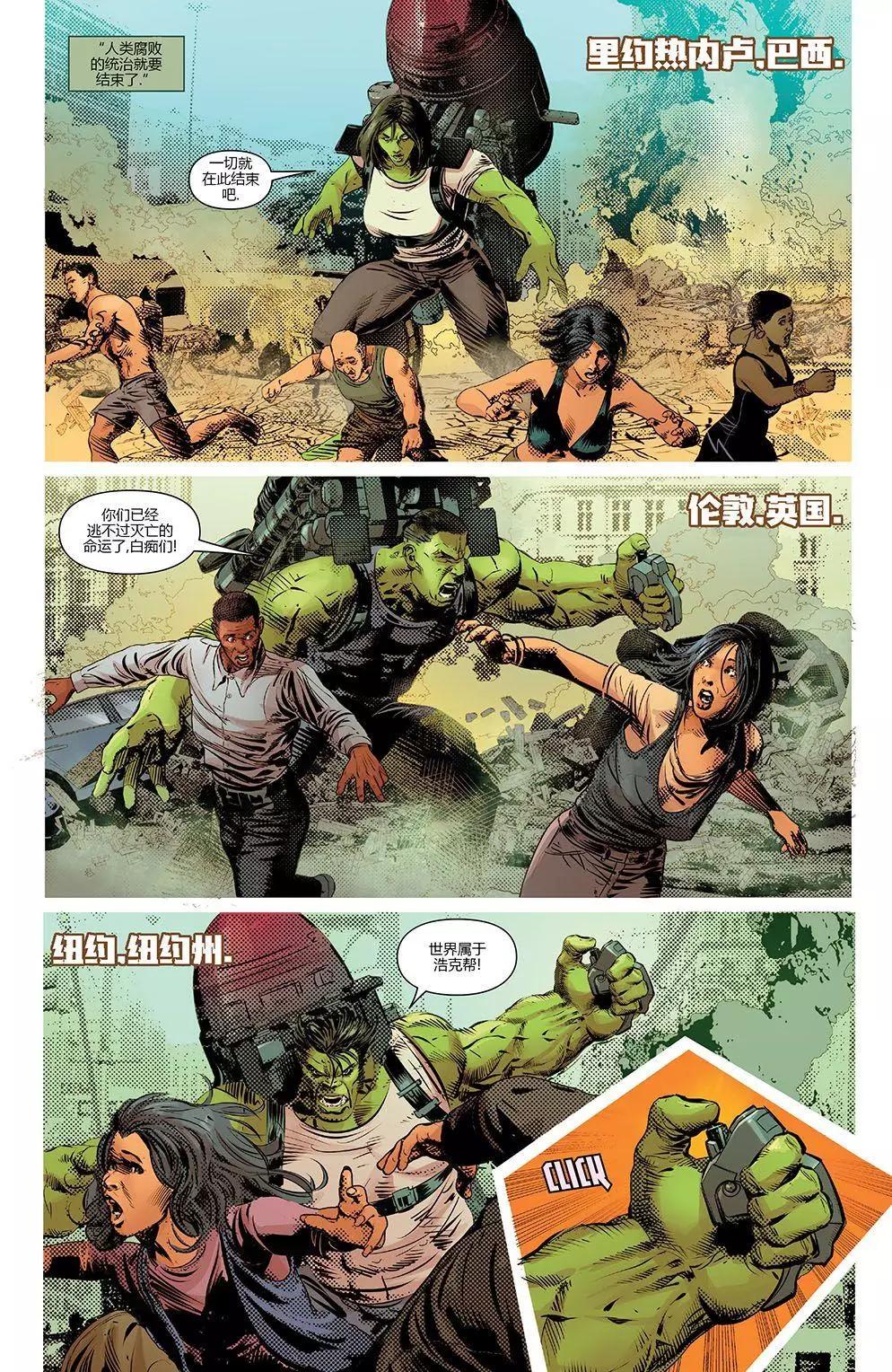 《暮狼罗根V2》第29卷 第16页