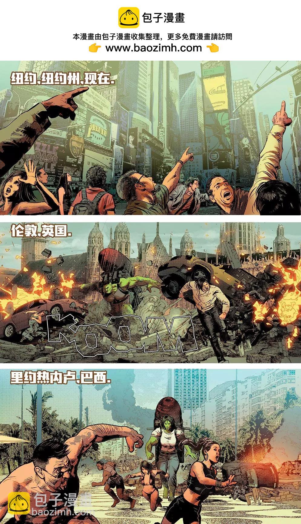 《暮狼罗根V2》第29卷 第7页
