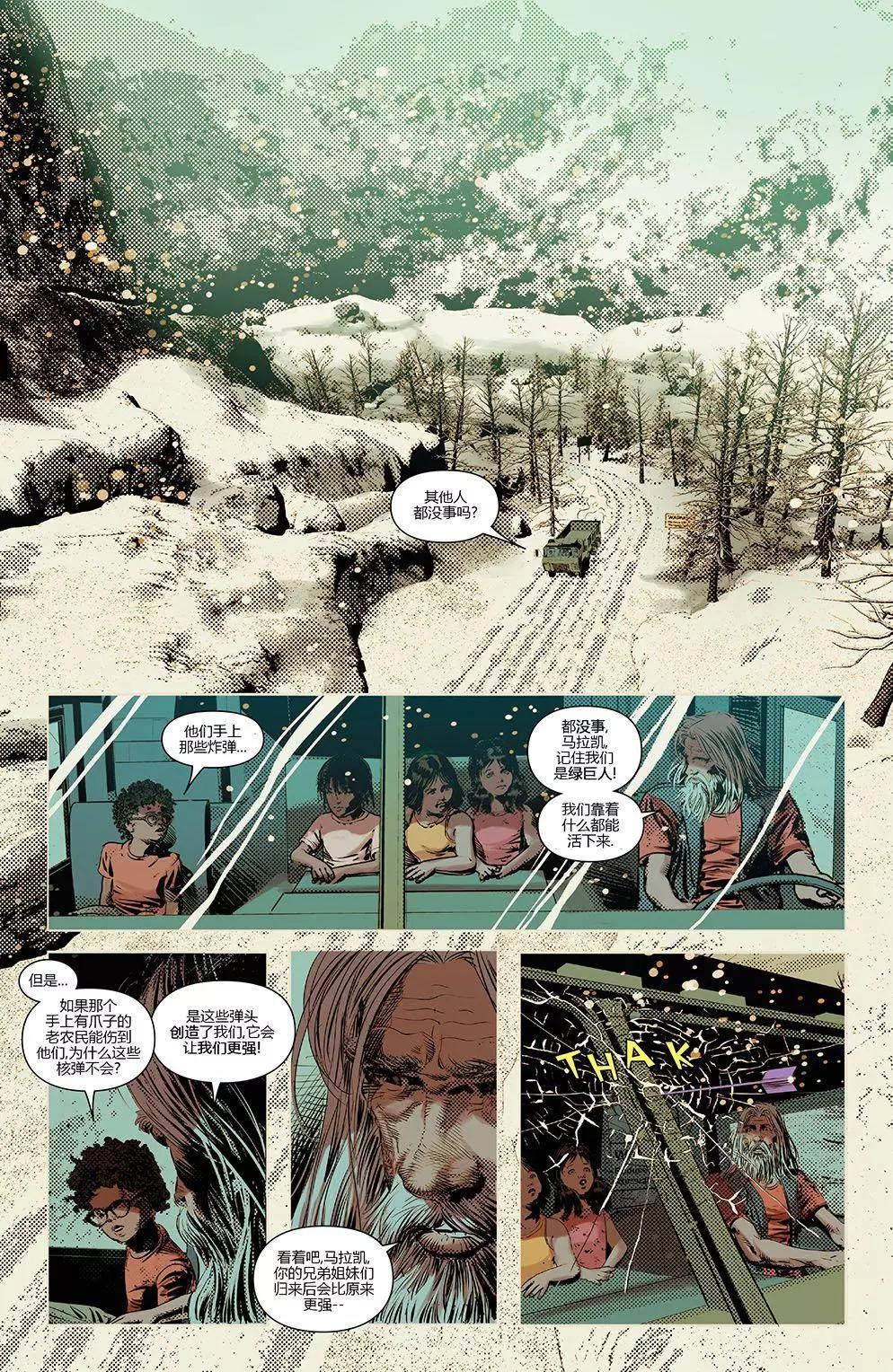 《暮狼罗根V2》第29卷 第8页