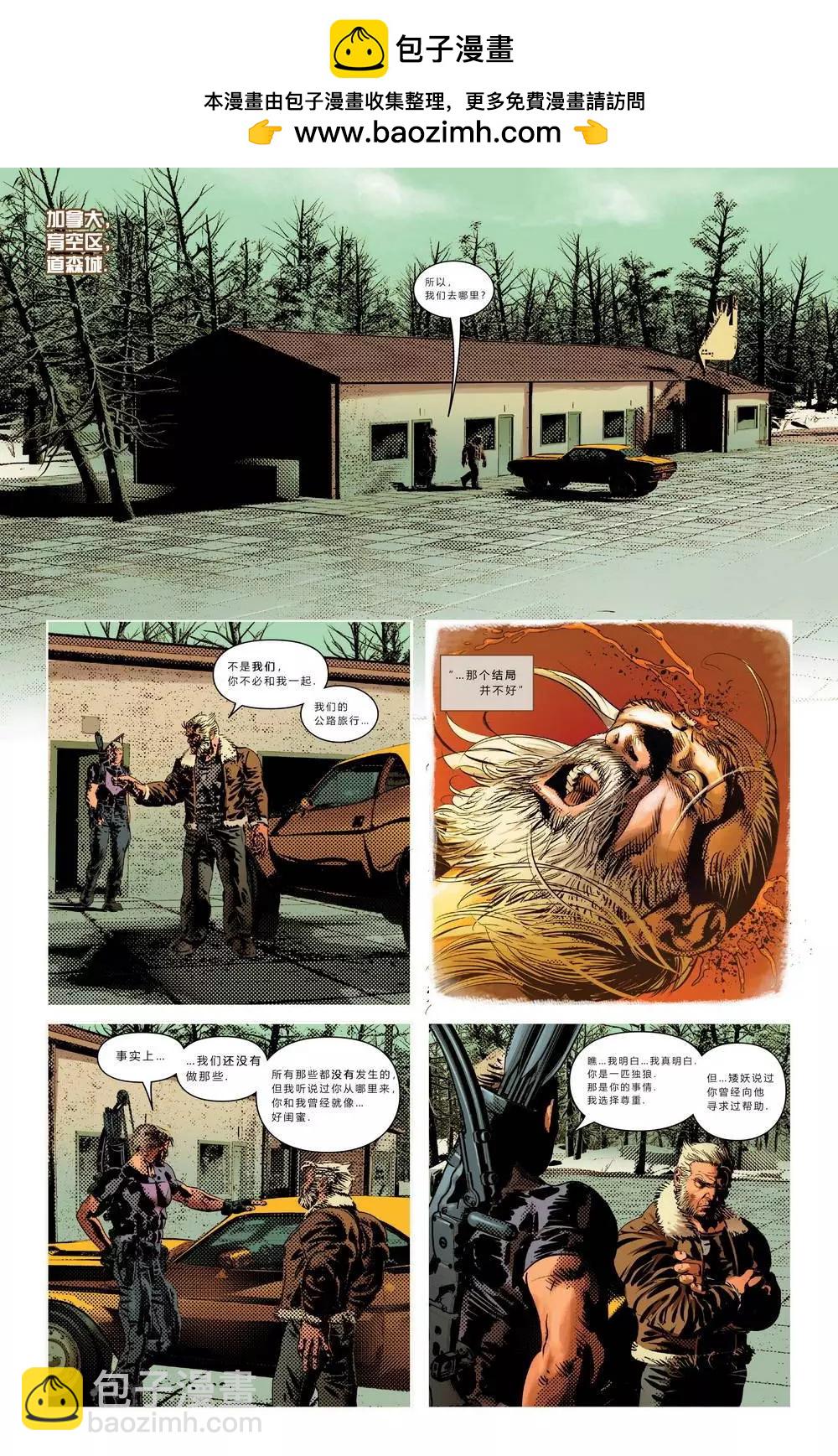 《暮狼罗根V2》第28卷 第12页