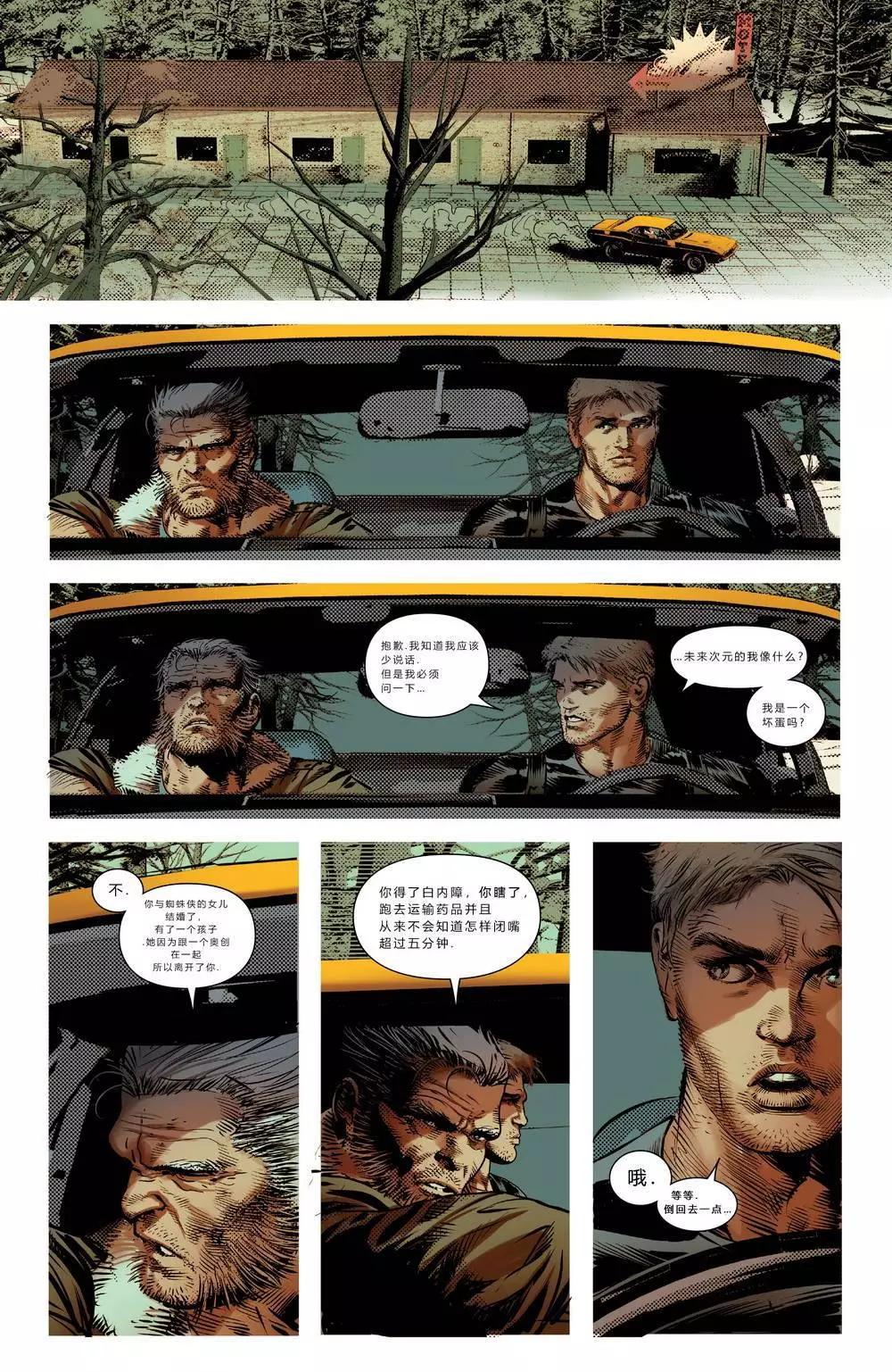 《暮狼罗根V2》第28卷 第14页