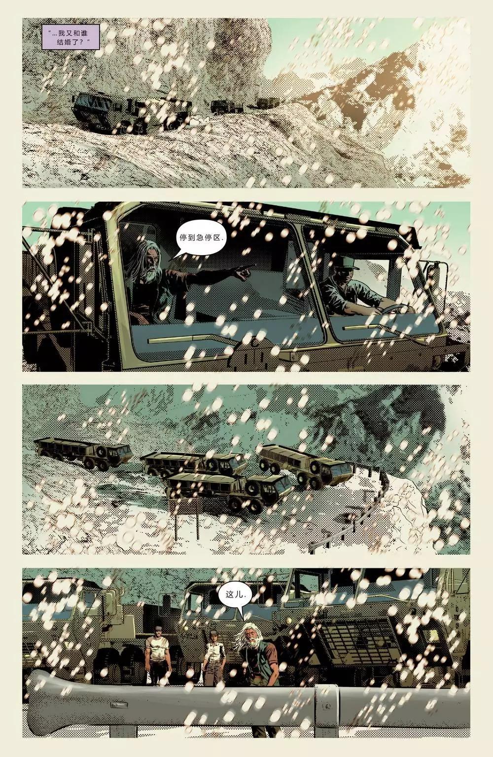 《暮狼罗根V2》第28卷 第15页