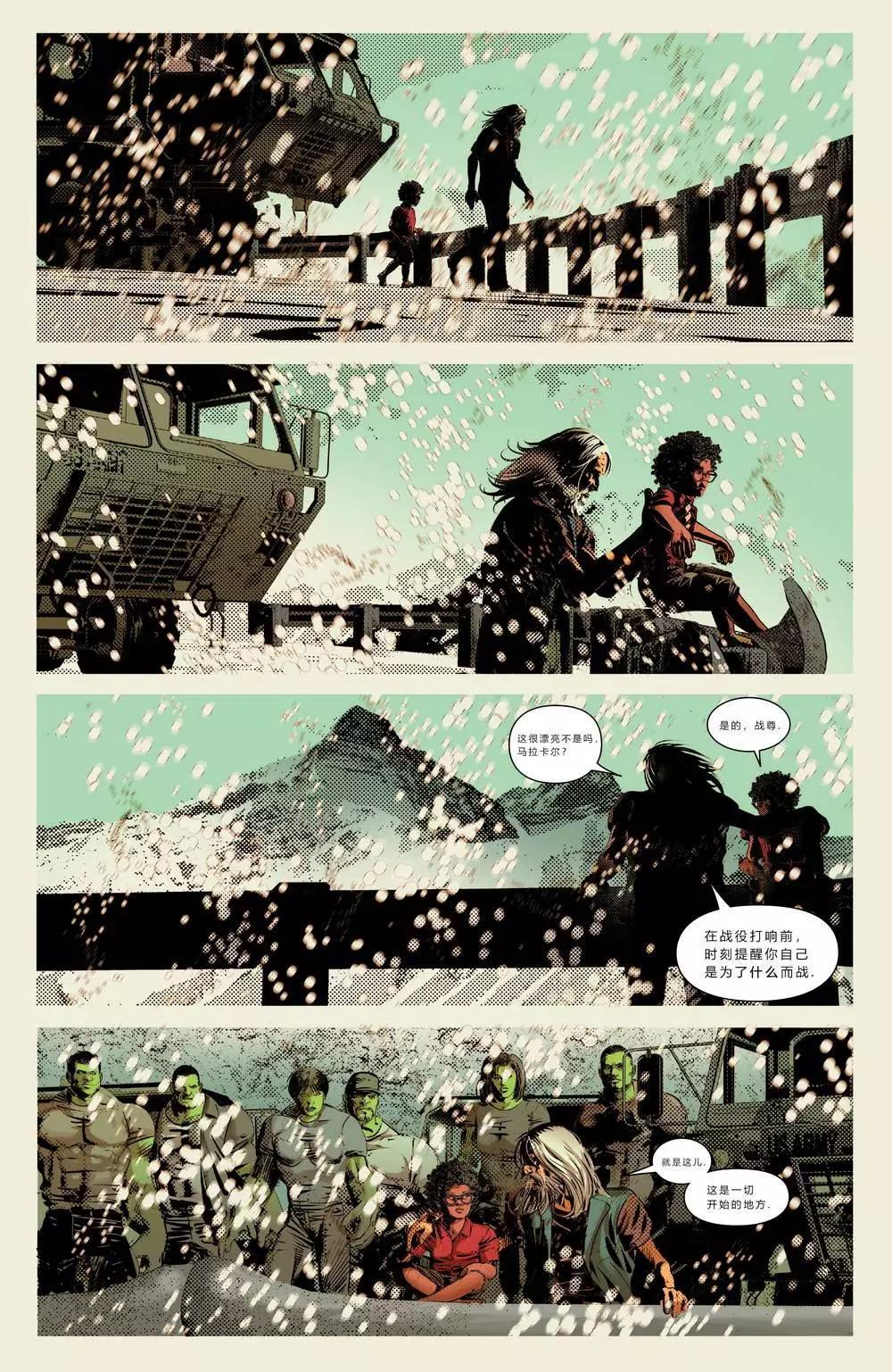 《暮狼罗根V2》第28卷 第16页