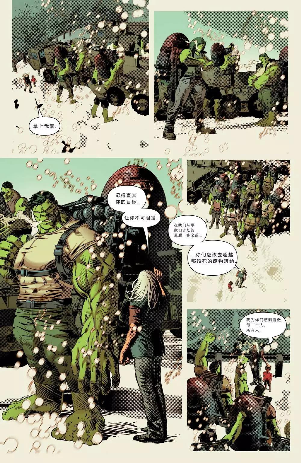 《暮狼罗根V2》第28卷 第17页