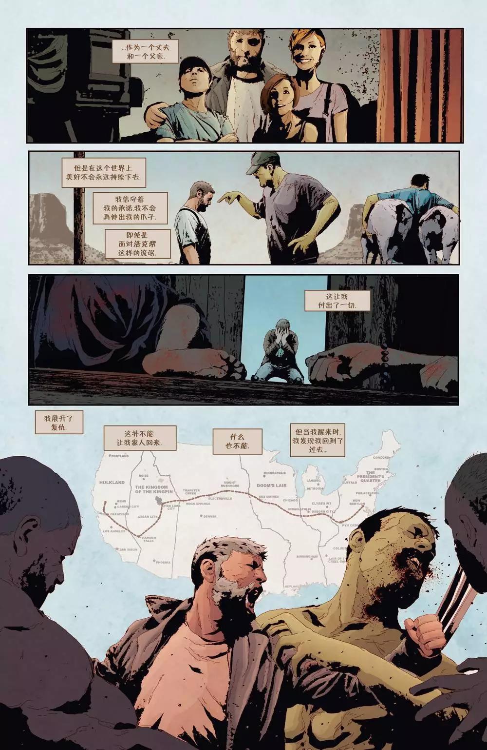 《暮狼罗根V2》第31卷 第24页