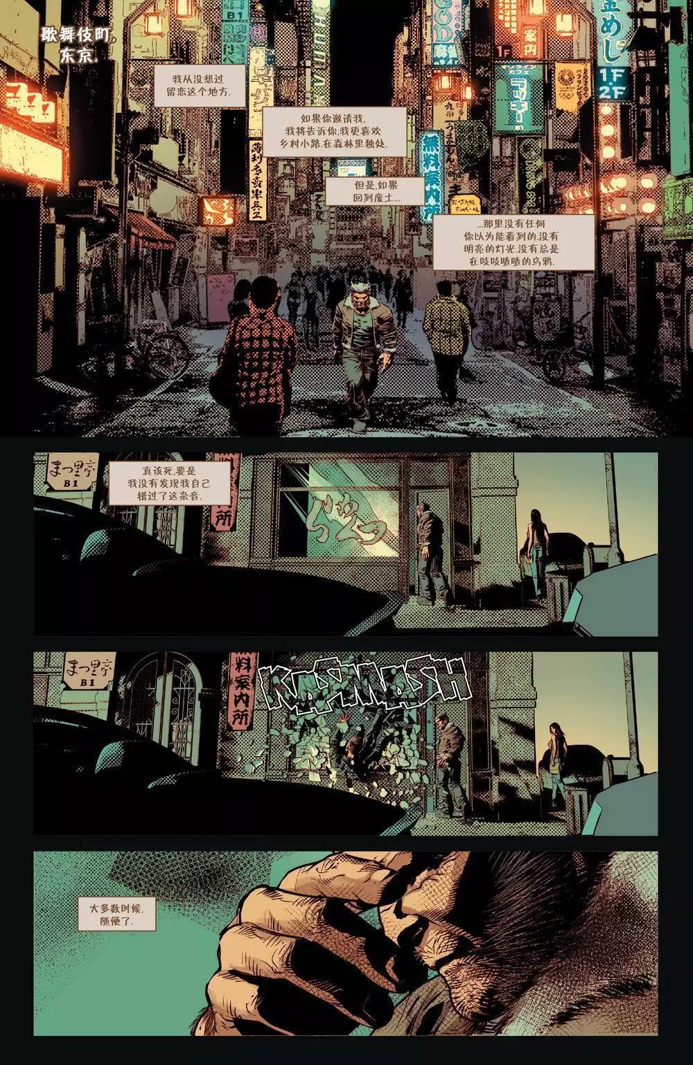 《暮狼罗根V2》第31卷 第4页