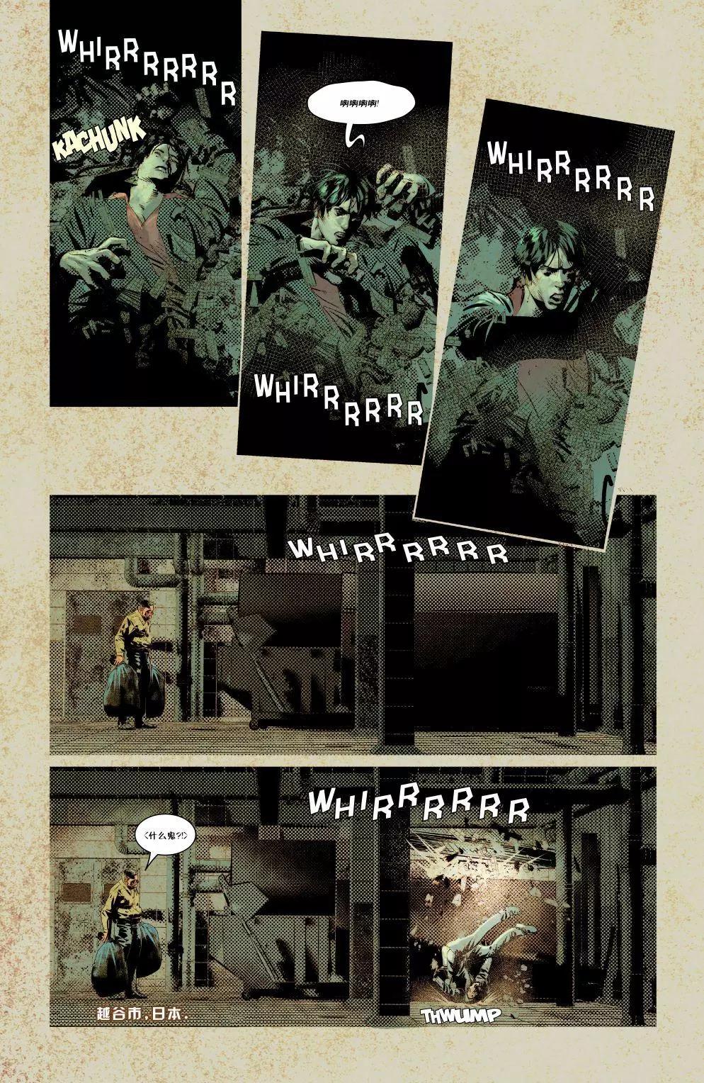 《暮狼罗根V2》第32卷 第17页
