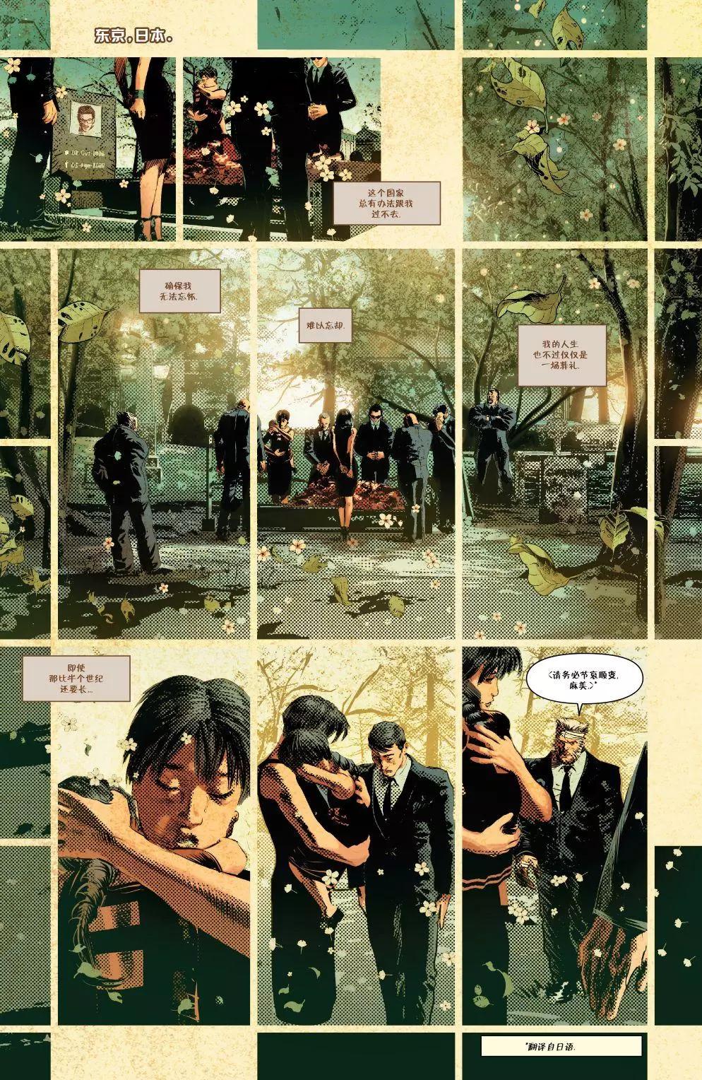 《暮狼罗根V2》第32卷 第4页