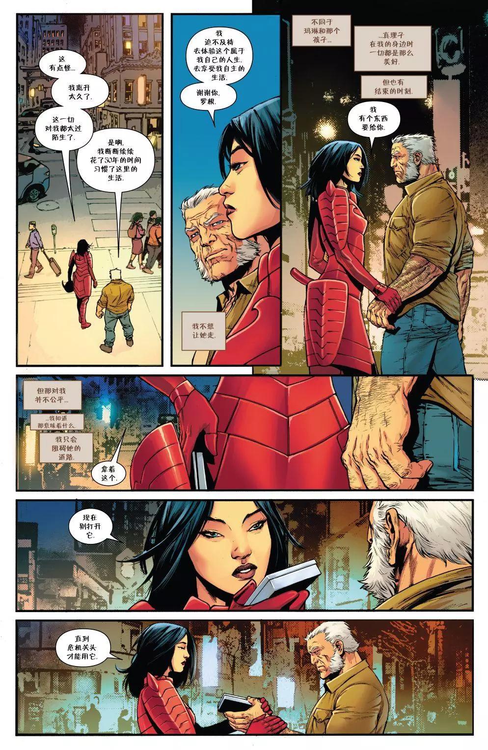 《暮狼罗根V2》第35卷 第21页