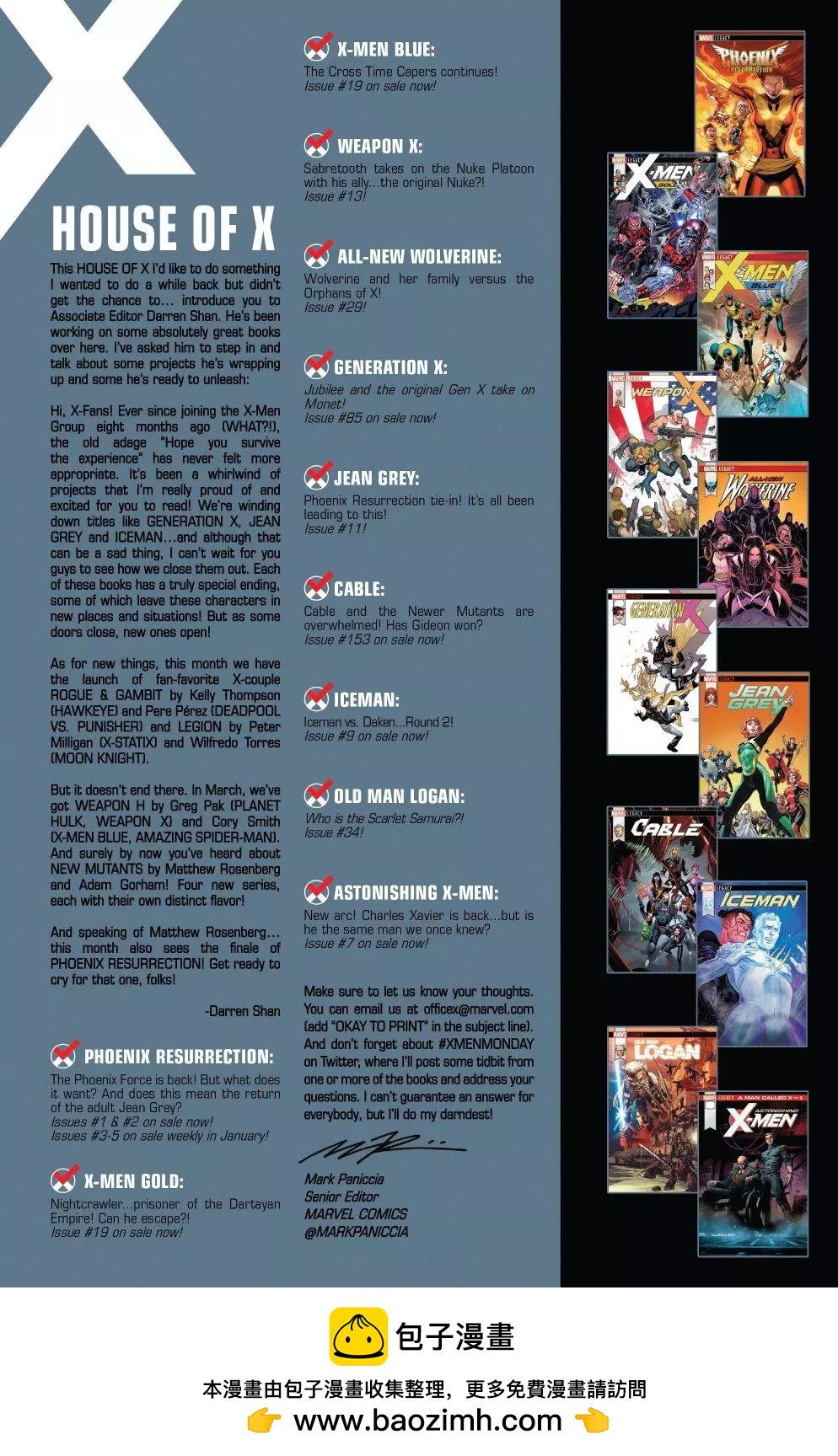 《暮狼罗根V2》第33卷 第23页