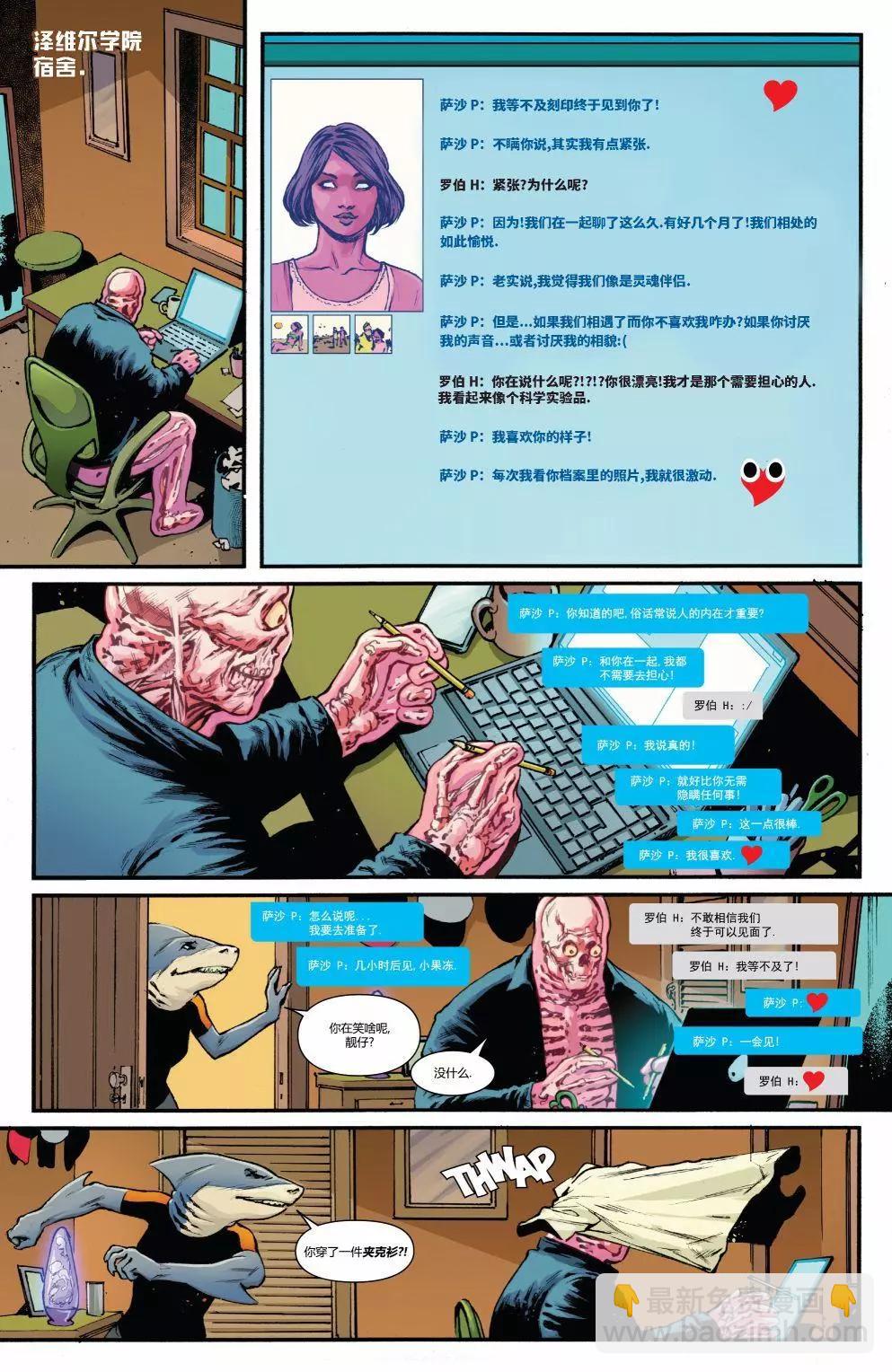 《暮狼罗根V2》第39卷 第7页