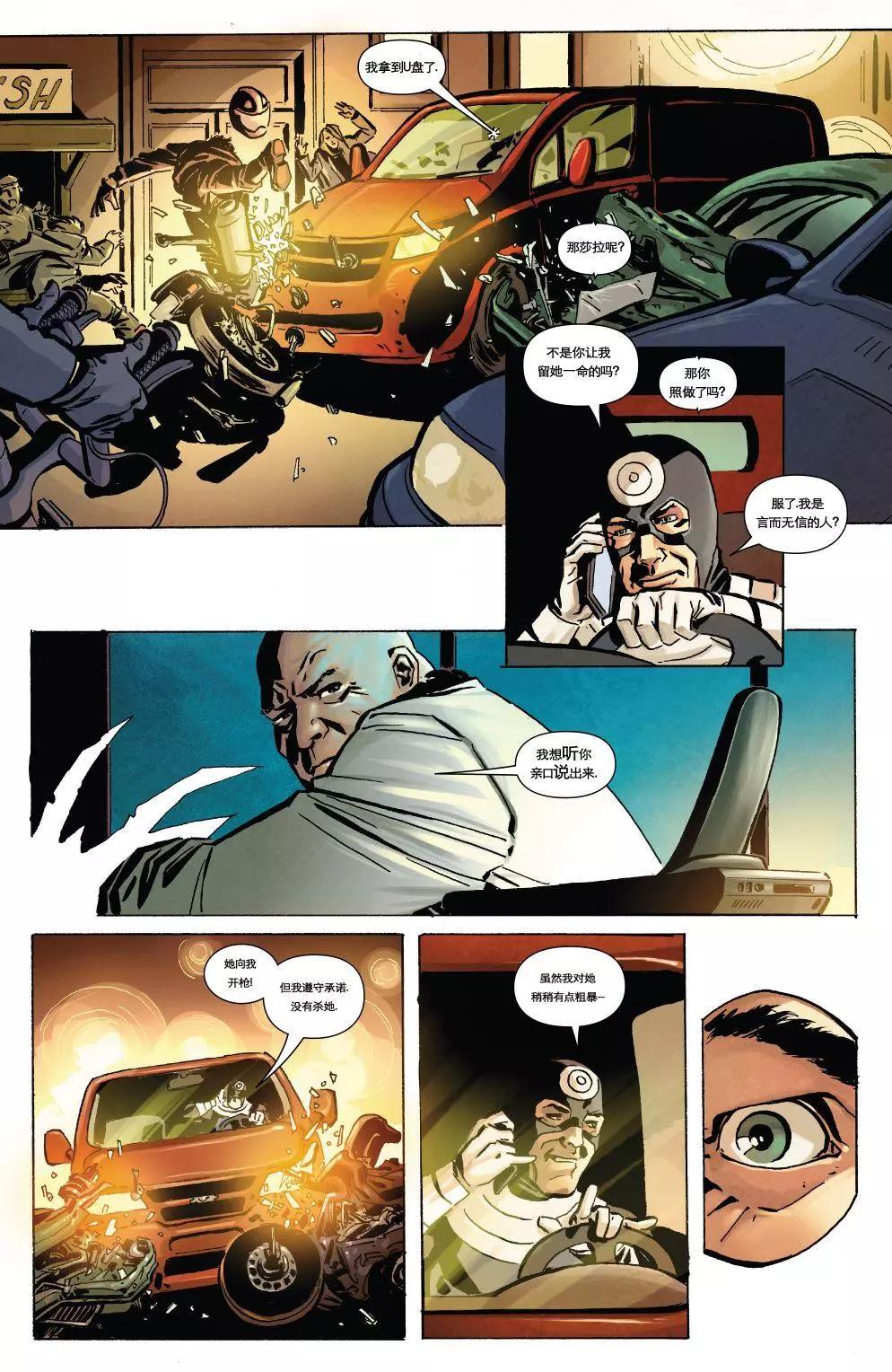 《暮狼罗根V2》第38卷 第12页