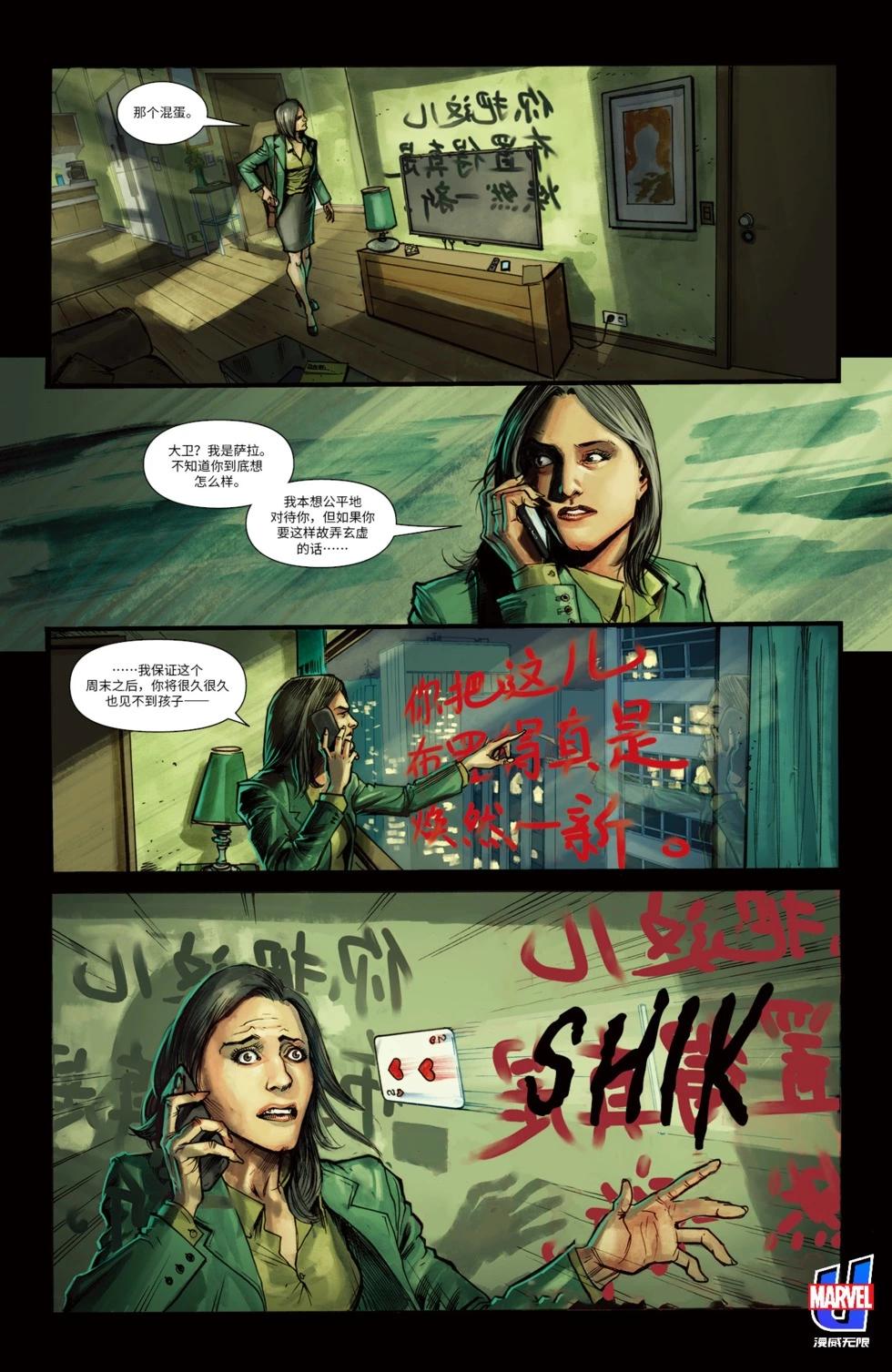 《暮狼罗根V2》第43卷 第3页