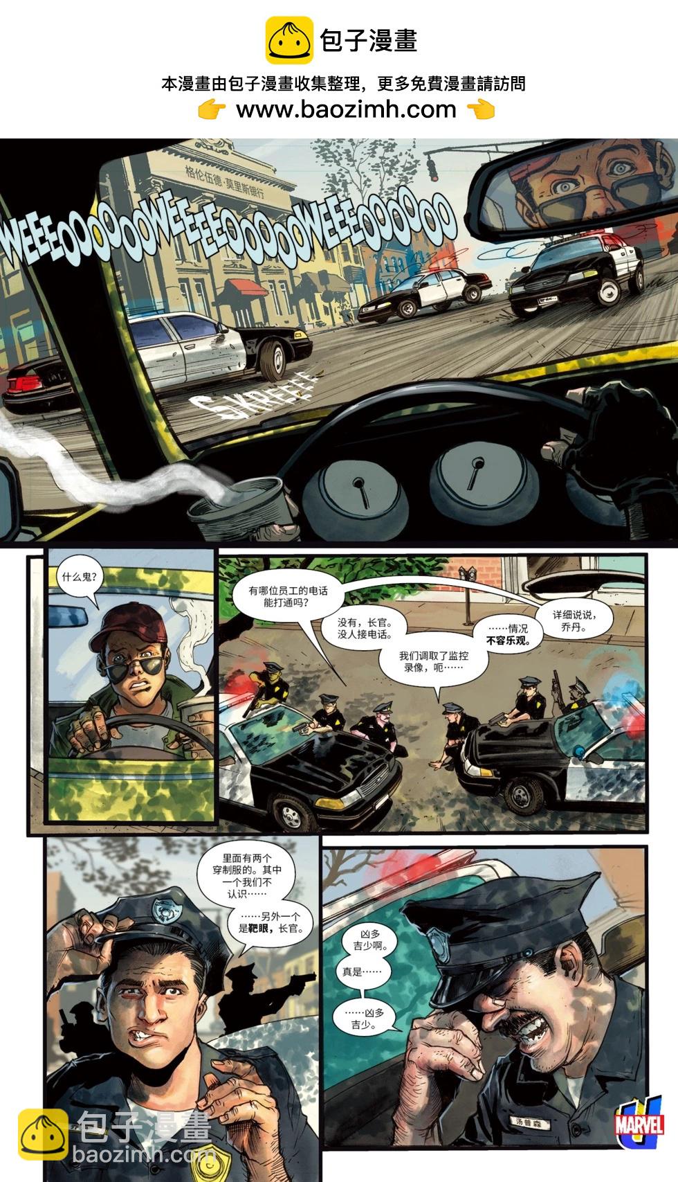 《暮狼罗根V2》第44卷 第17页