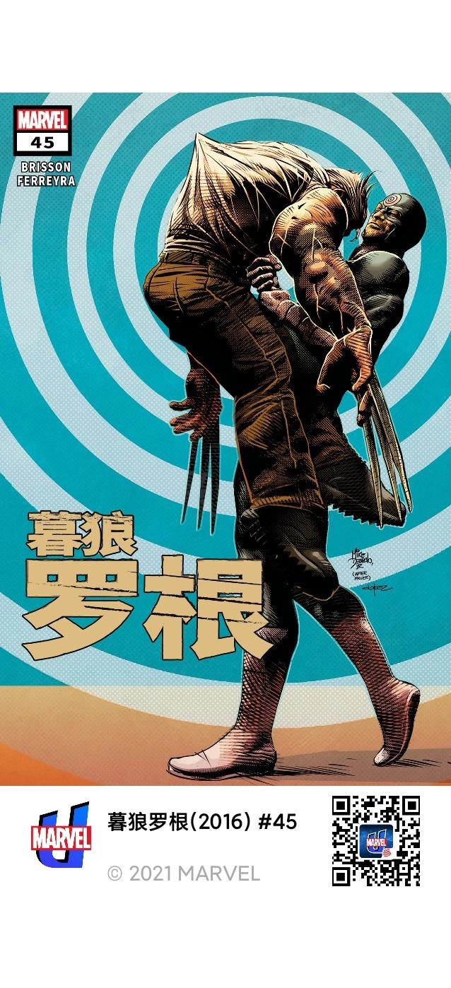 《暮狼罗根V2》第45卷 第1页