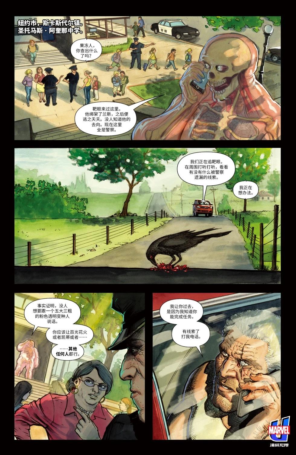 《暮狼罗根V2》第45卷 第6页