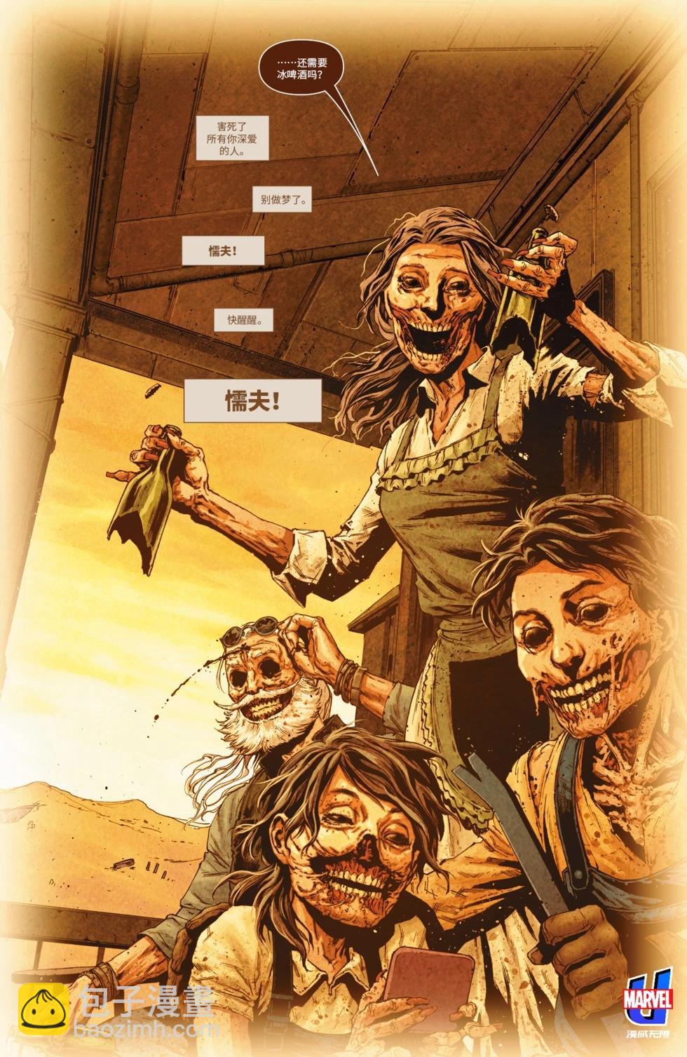 《暮狼罗根V2》第49卷 第6页