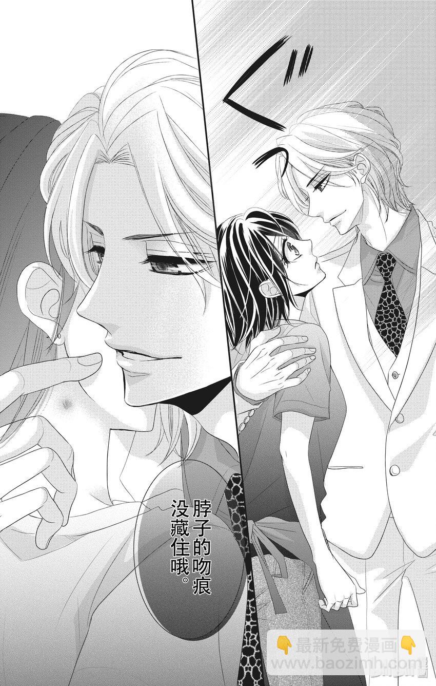 《咖啡和香草 black》13 13 第11页