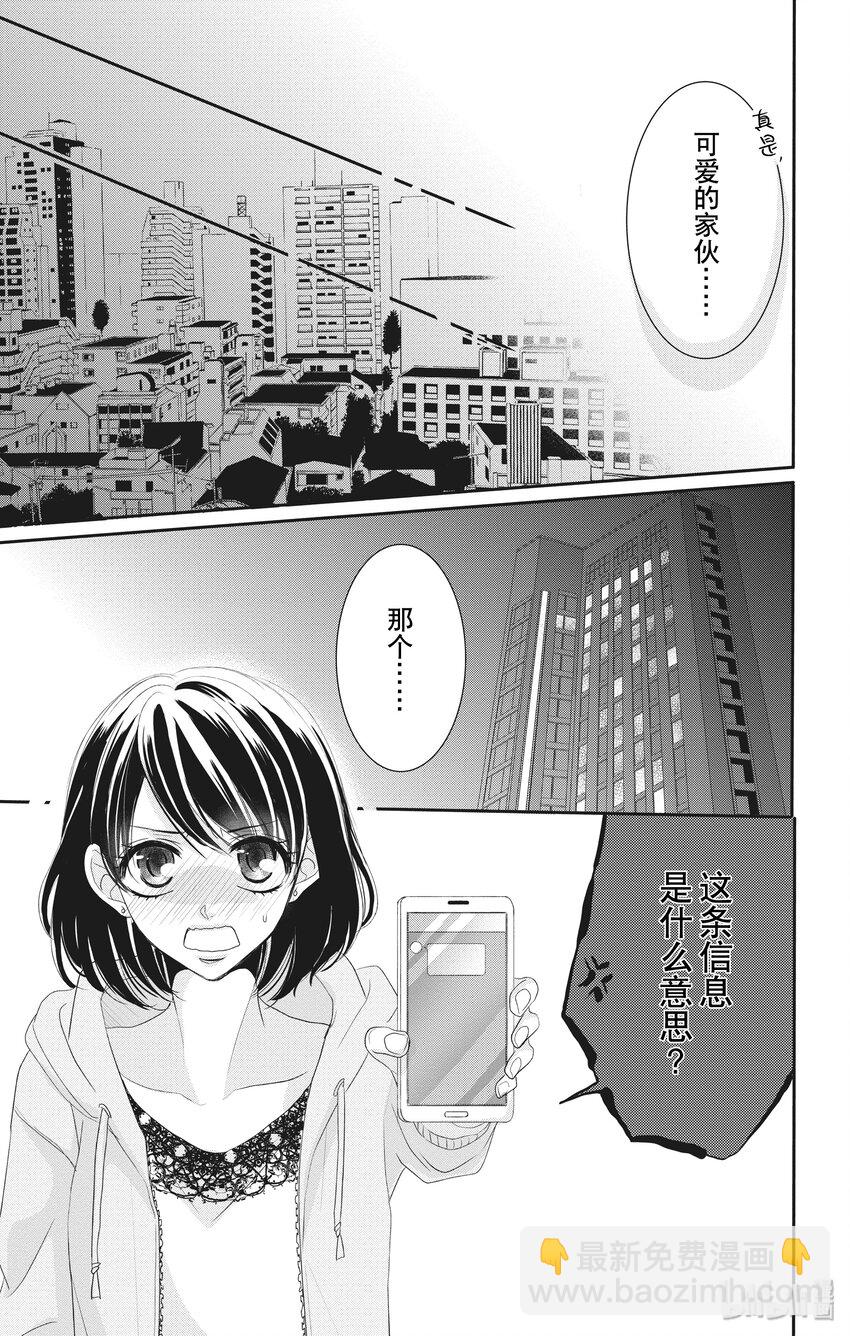 《咖啡和香草 black》13 13 第13页