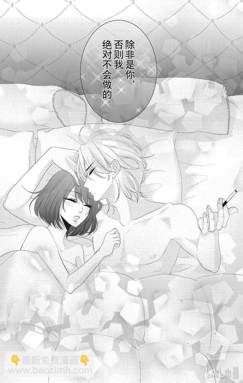 《咖啡和香草 black》13 13 第29页