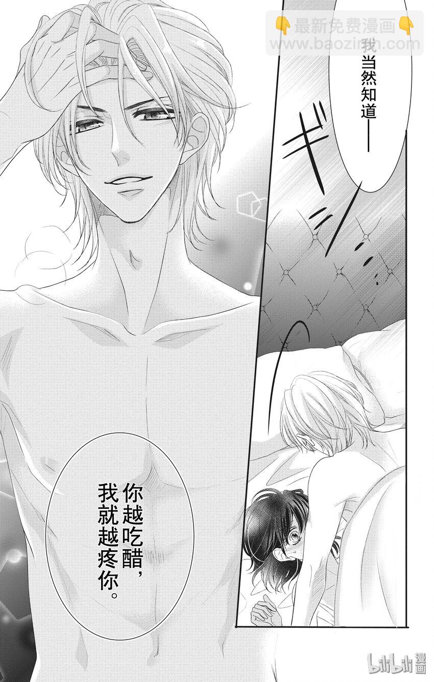 《咖啡和香草 black》4 第7页