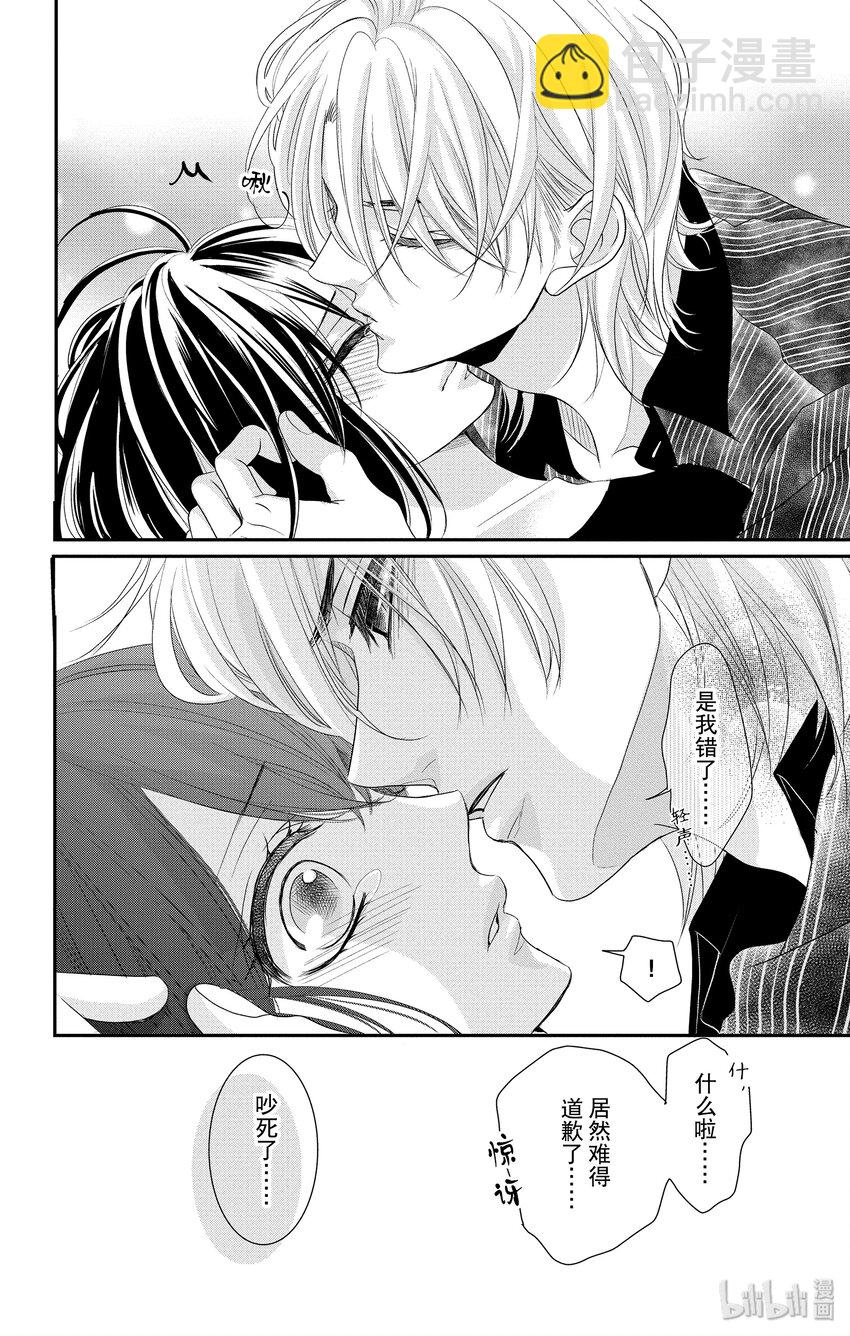 《咖啡和香草 black》6 第19页
