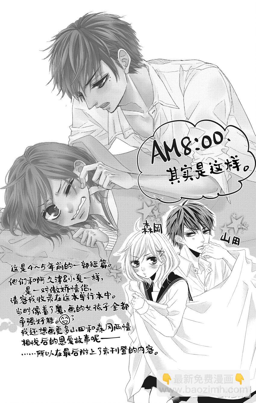 《咖啡和香草 black》break AM800，其实是这样。 第4页