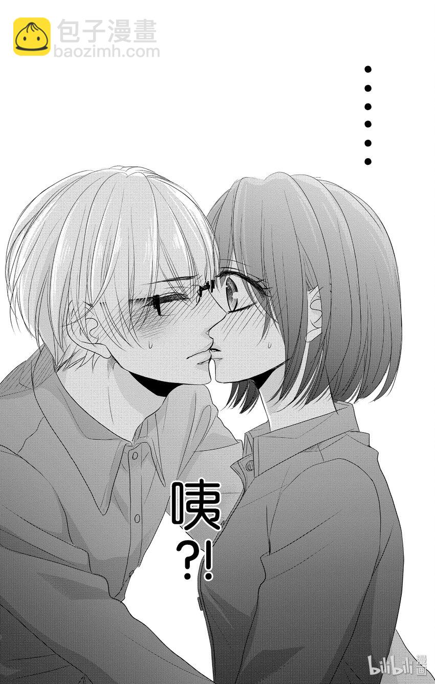 《咖啡和香草 black》5 第30页