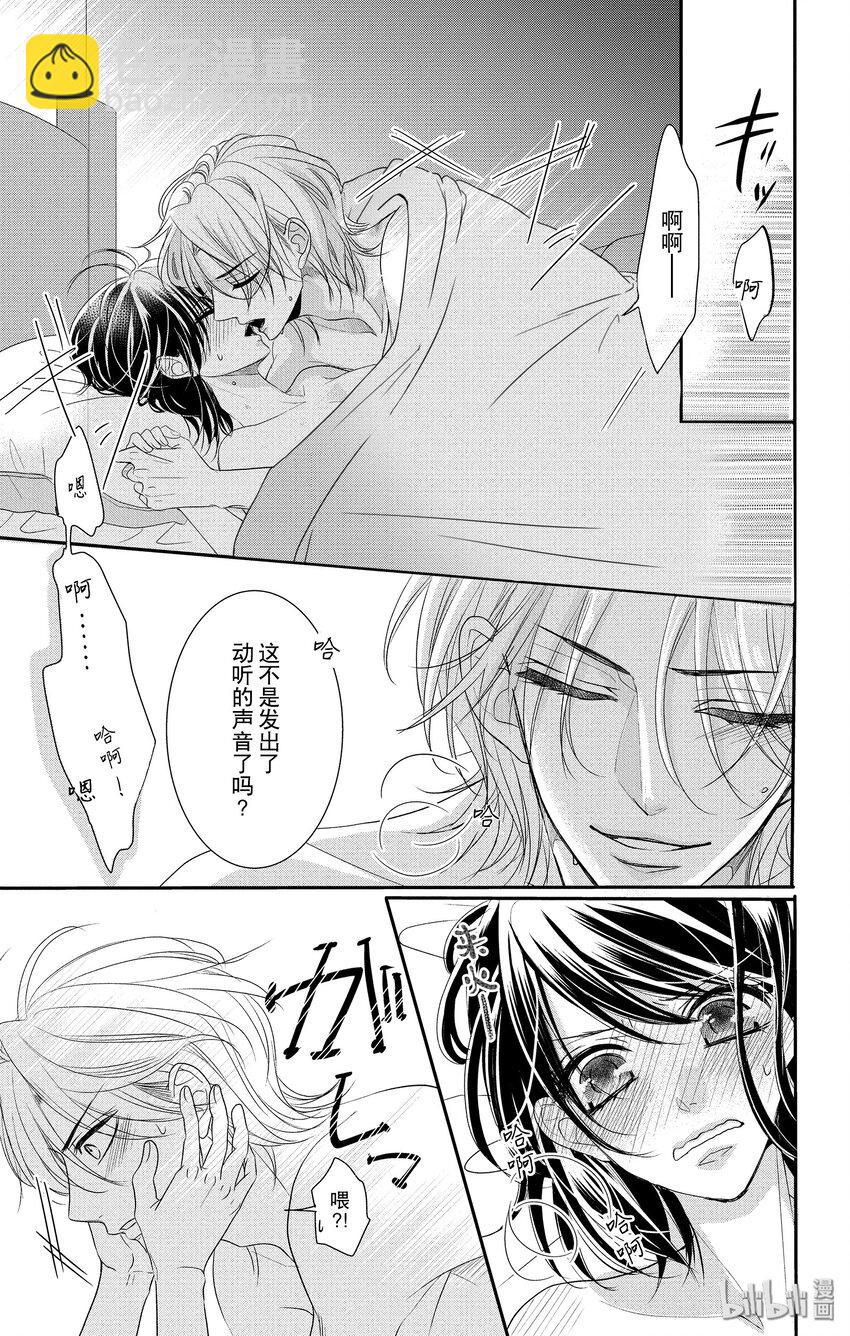 《咖啡和香草 black》番外篇 番外篇 第5页