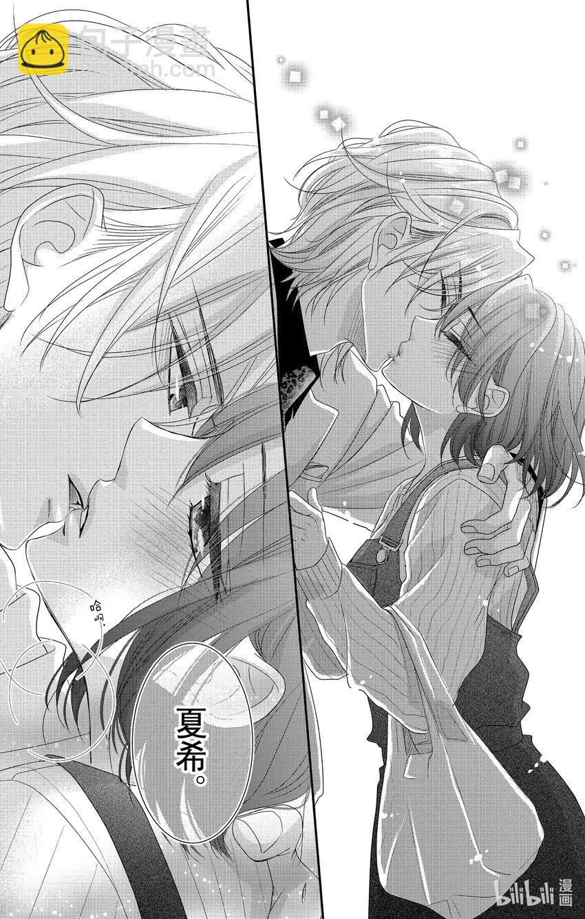 《咖啡和香草 black》10 10 第23页