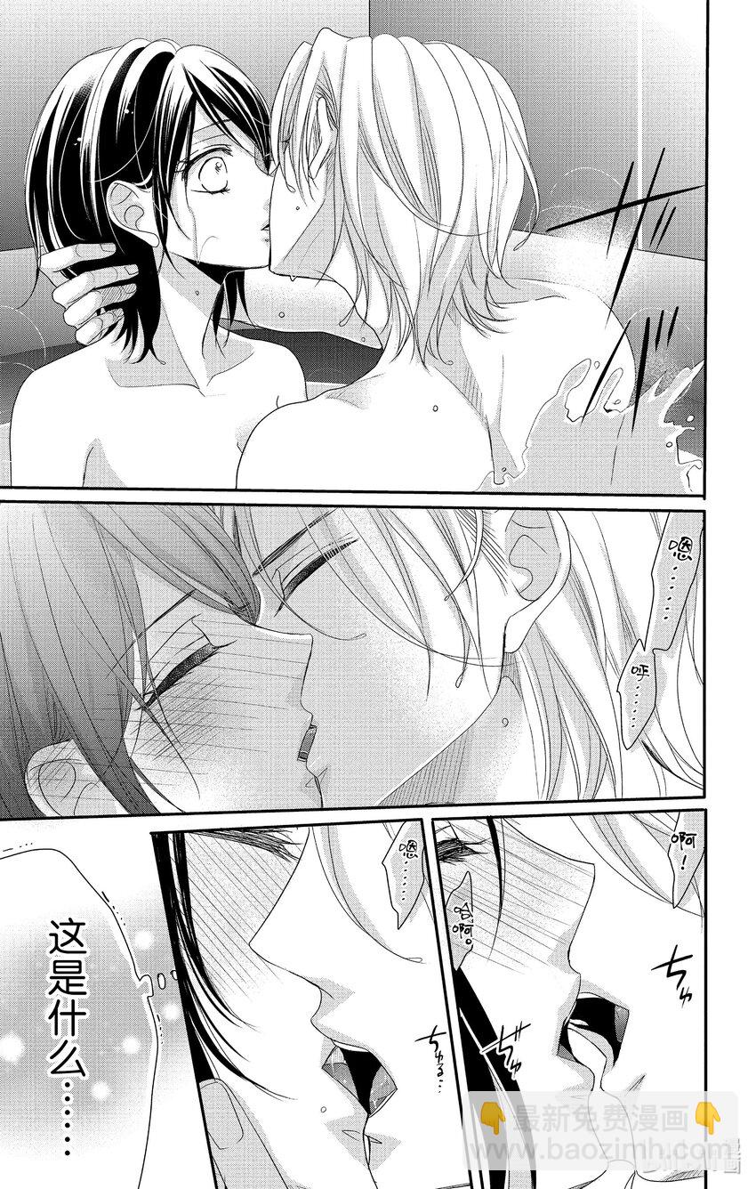 《咖啡和香草 black》10 10 第7页