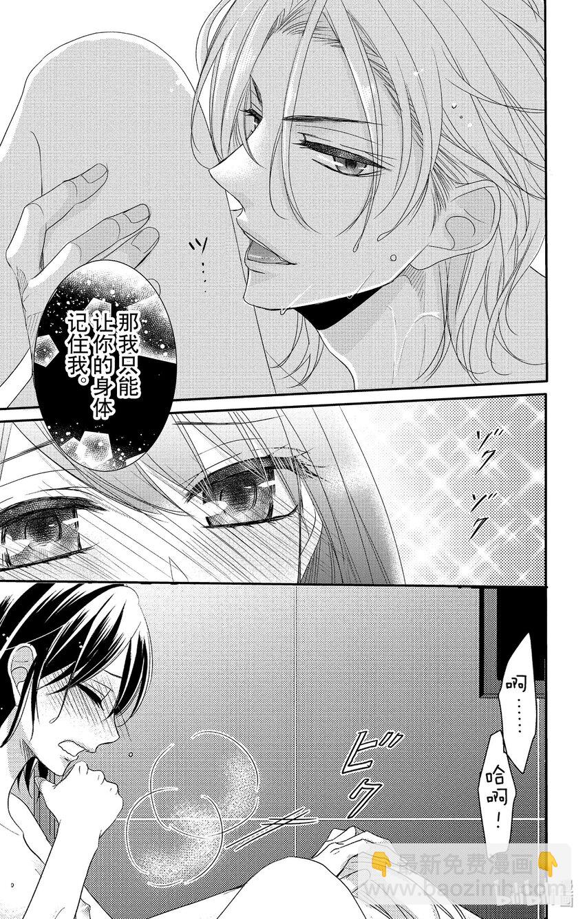 《咖啡和香草 black》10 10 第9页