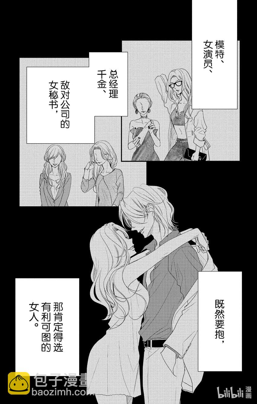 《咖啡和香草 black》9 9 第6页