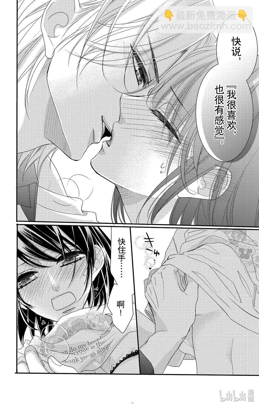 《咖啡和香草 black》9 9 第9页