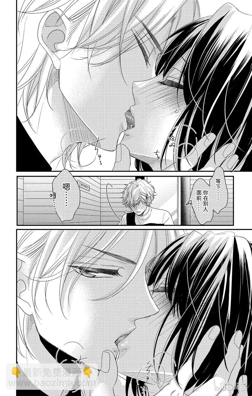 《咖啡和香草 black》11 11 第22页