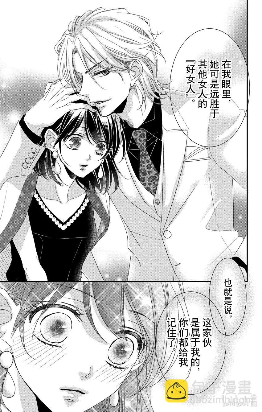 《咖啡和香草 black》11 11 第9页
