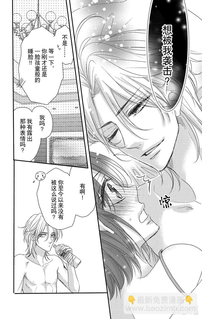 《咖啡和香草 black》12 12 第12页