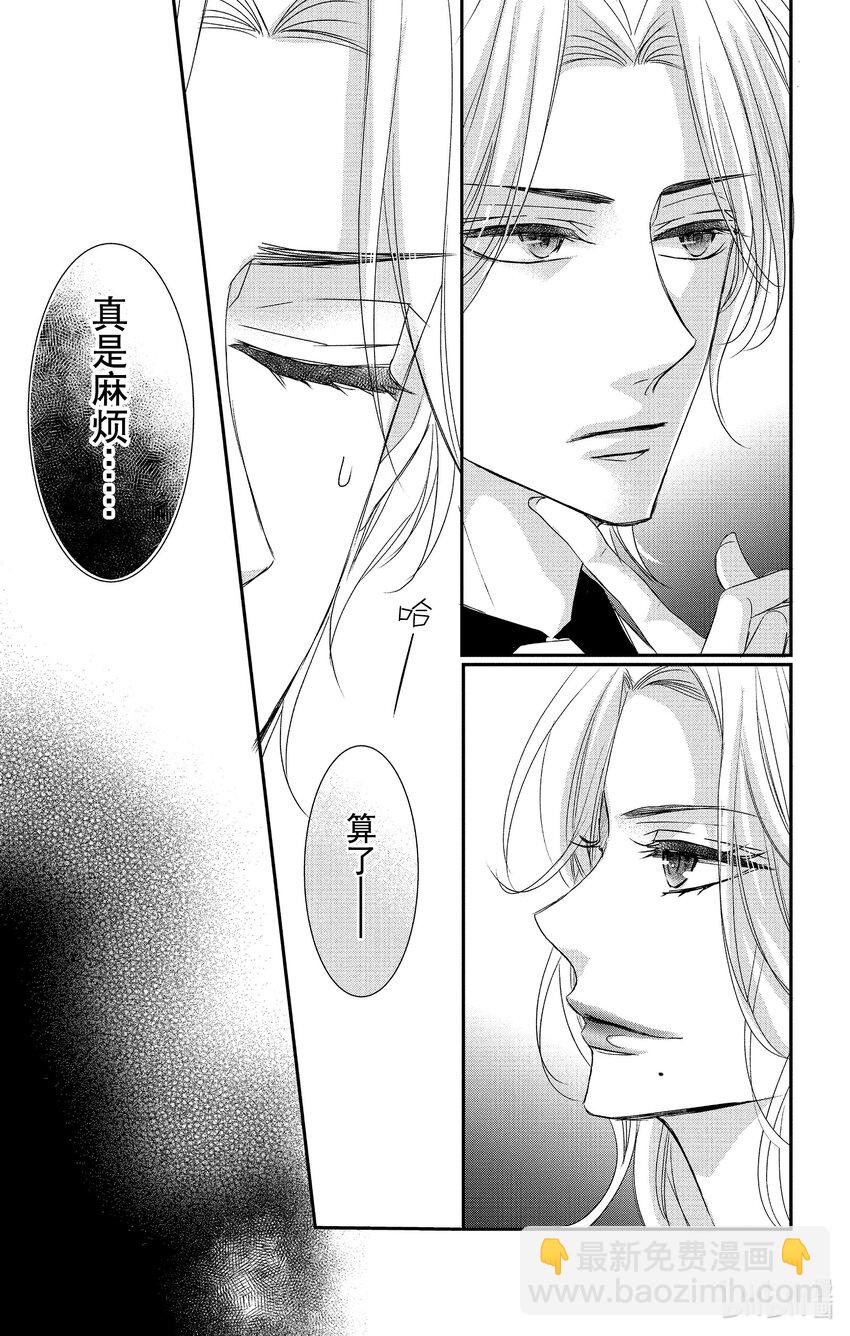 《咖啡和香草 black》12 12 第25页