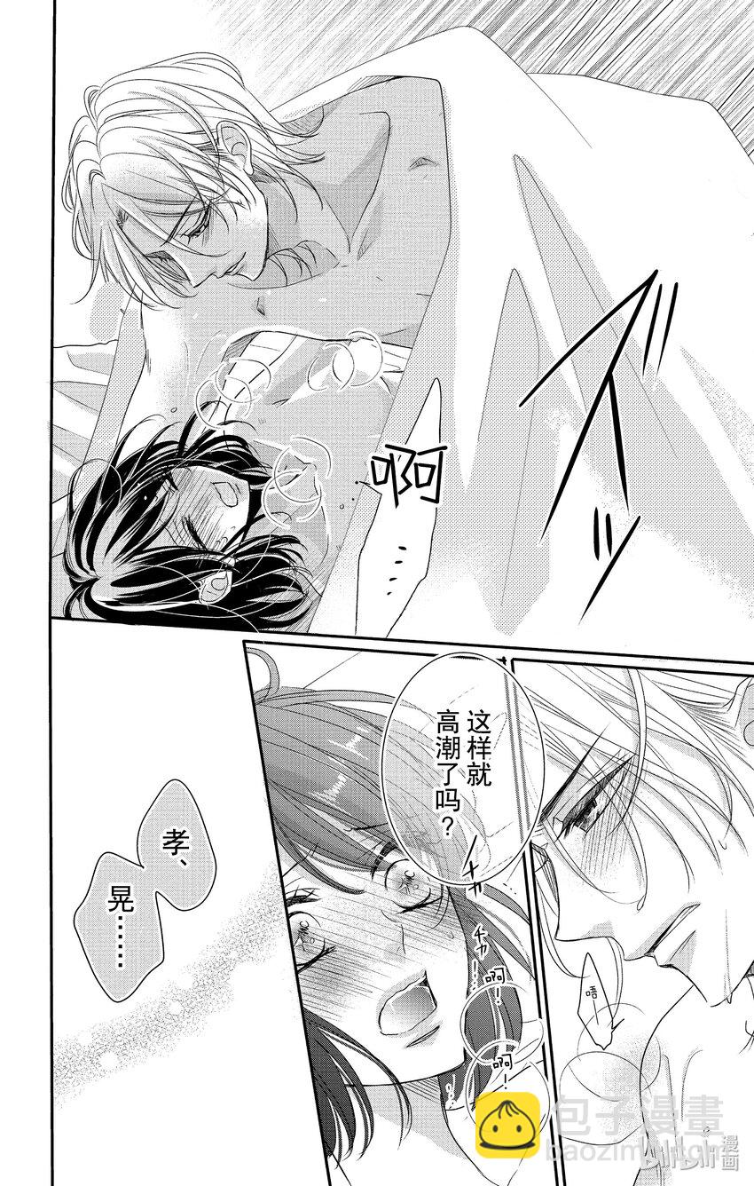 《咖啡和香草 black》12 12 第6页