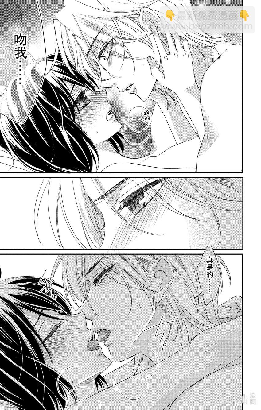 《咖啡和香草 black》12 12 第7页