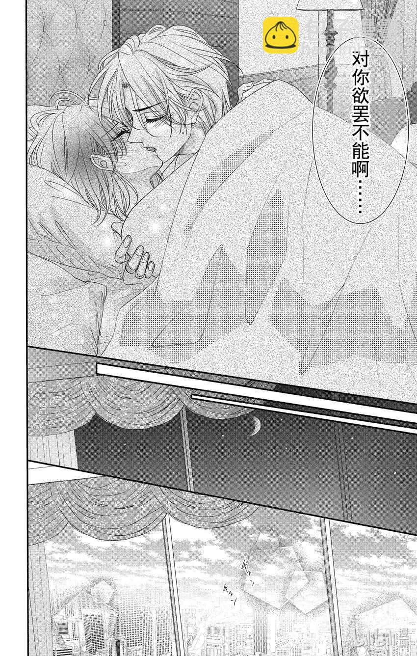 《咖啡和香草 black》12 12 第8页