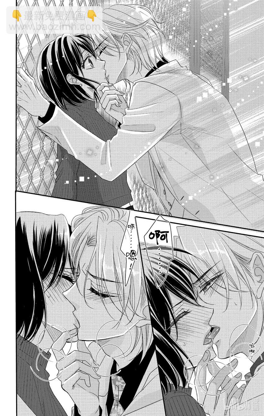 《咖啡和香草 black》13 13 第20页