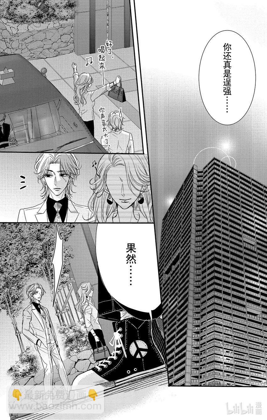 《咖啡和香草 black》13 13 第9页