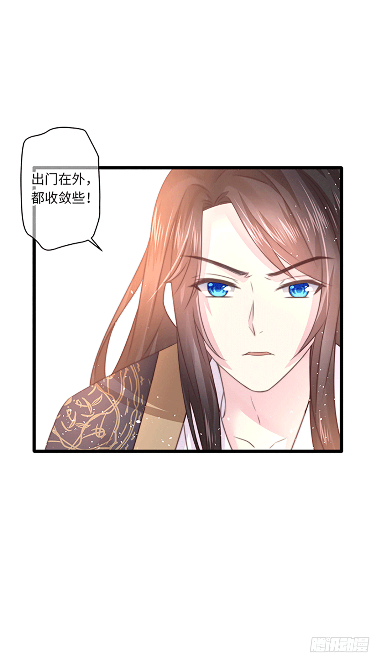 《君令天下》初遇（2） 第12页